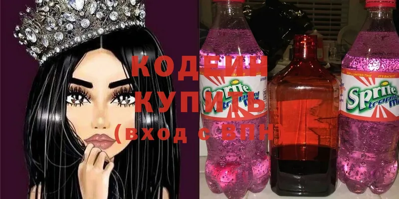 купить закладку  Орлов  Кодеиновый сироп Lean Purple Drank 